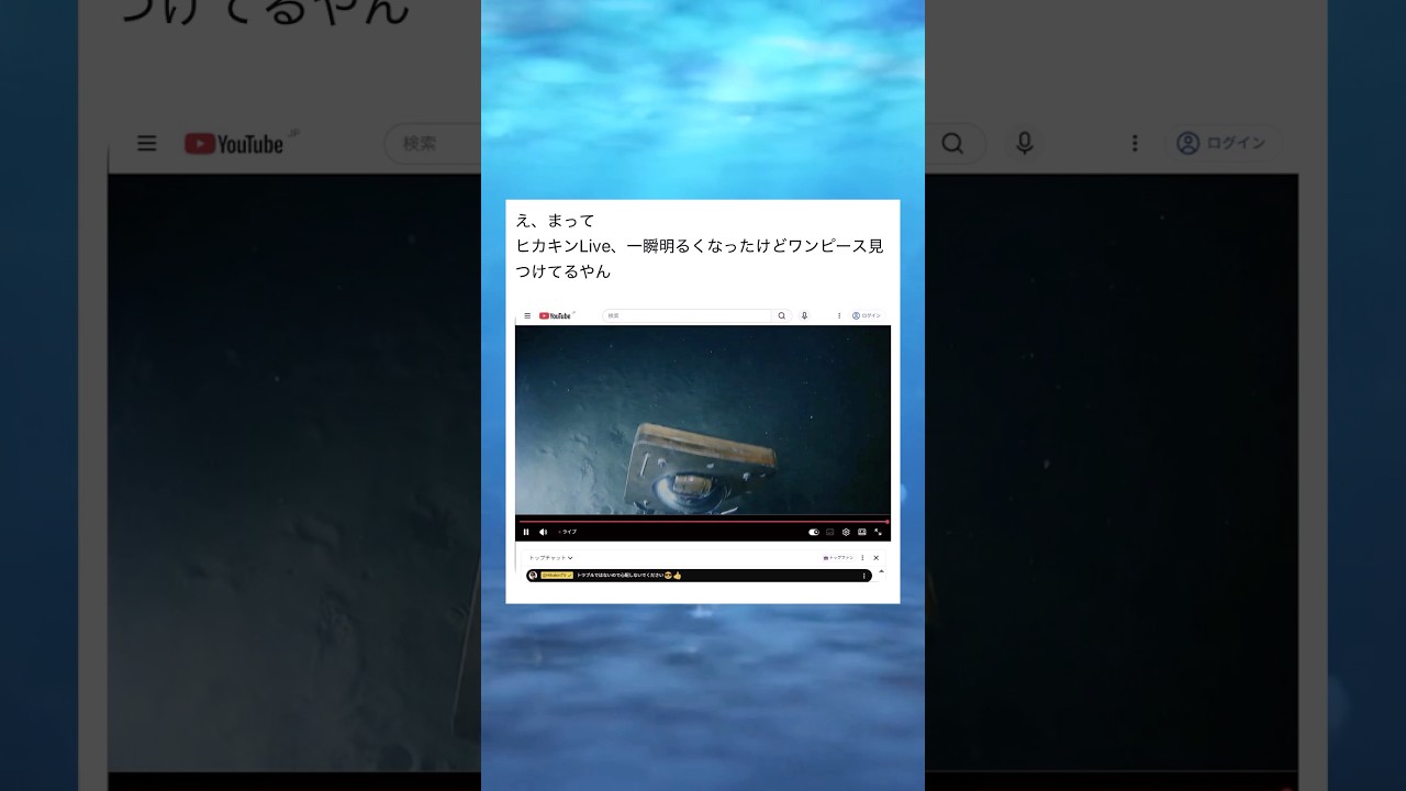 ヒカキンLIVEでワンピース見つけてるやん #ワンピース #onepiece #shorts