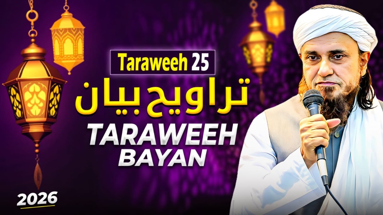 Taraweeh Tafseer 25 | Mufti Tariq Masood Speeches 🕋