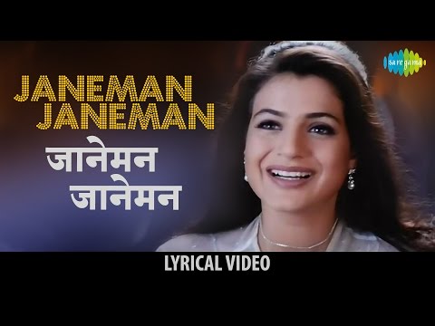 Janeman Janeman with lyrics | जानेमन जानेमन गाने के बोल | Kaho Na Pyar Hai | Hrithik Roshan/Amisha