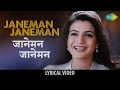 Janeman Janeman With Lyrics जानेमन जानेमन गाने के बोल Kaho