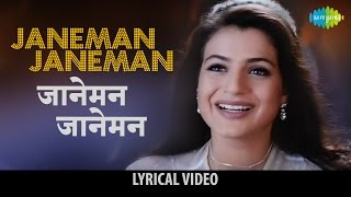 Janeman Janeman with lyrics | जानेमन जानेमन