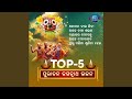 Top 5 Puratana Jagannath Bhajan