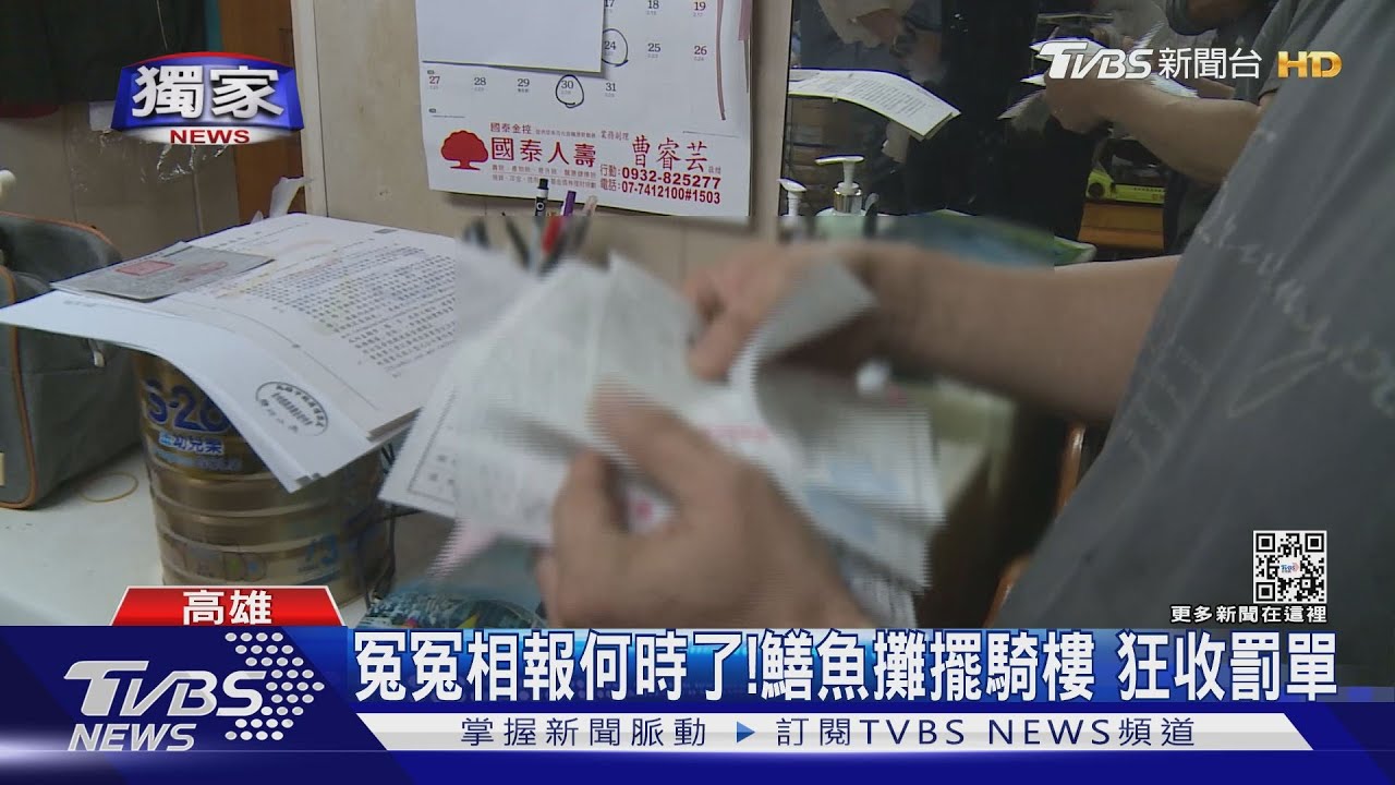 冤冤相報何時了!互檢舉佔騎樓 鱔魚攤狂收12張罰單