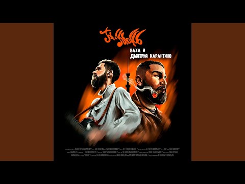 Na svoyom vajbe (feat. Guf)