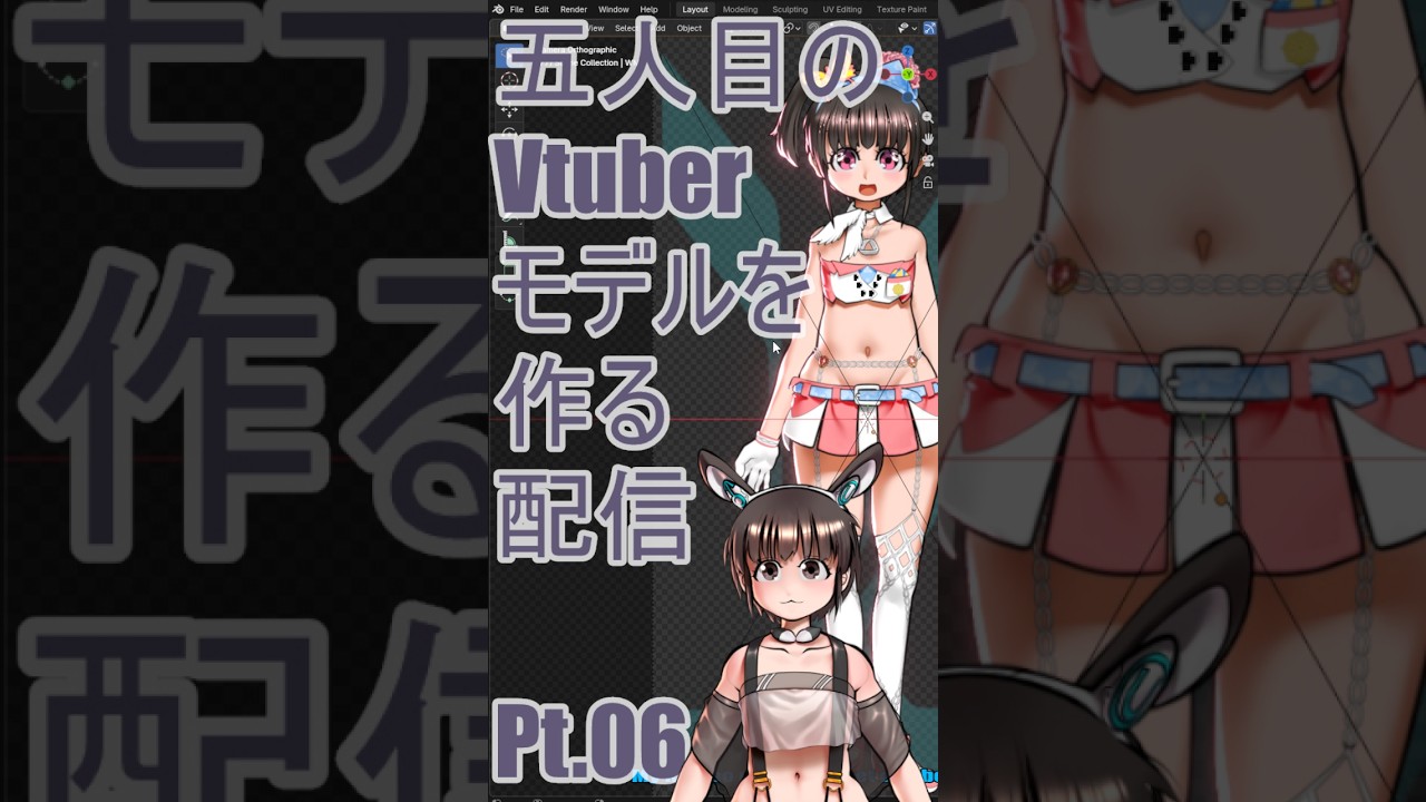 ▶Live Making◀ Pt.06 VTuber Model:Ho-05
