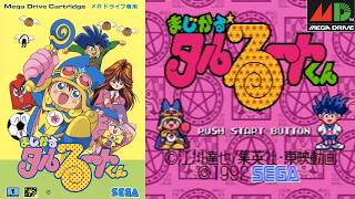 【まじかるタルるートくん】初見　たるる〜　メガドライブミニ２　レトロゲーム実況