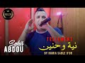 Abdou Sghir F.t Bachir Palolo _Tellement Niya Ou Hnine (Vidéo 2022)
