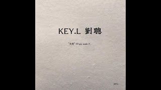 [音樂] C-BLOCK：劉聰Key.L - 沒得