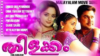 Download lagu Thilakkam | Super Hit malayalam Movie Songs | Dileep & Kavya Madhavan | Non stop Songs mp3