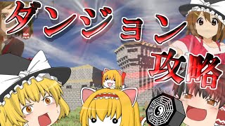 【ゆっくり実況】そうだ！平和な世界を作ろうマインクラフトをゆっくり実況プレイpart11