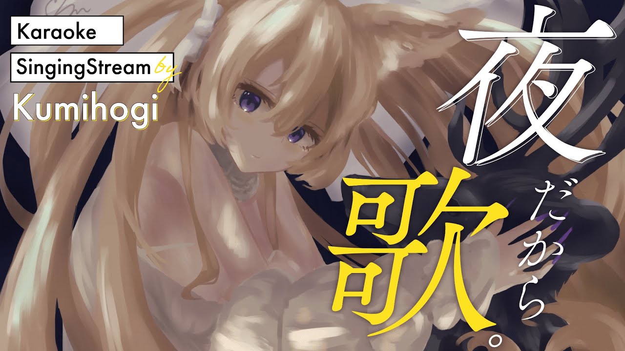 深夜に突然初見向け縦型歌枠をしたっていい【#与祝祈】