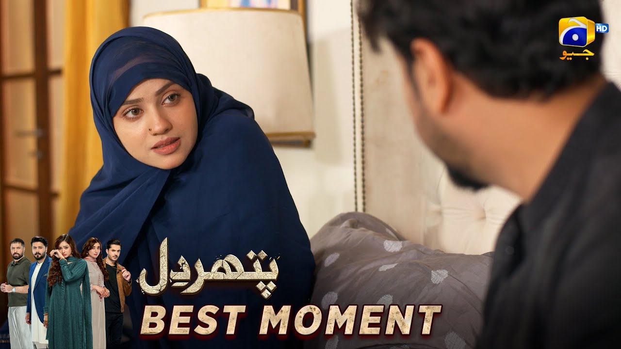 Pathar Dil Episode 96 | 𝐁𝐞𝐬𝐭 𝐌𝐨𝐦𝐞𝐧𝐭 𝟎𝟑 | Kanwal Khan - Ali Abbas - Fajjer Khan | Har Pal Geo