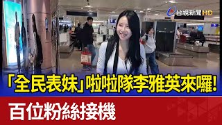 [問卦] 台灣男生怎麼很少追韓團啊?