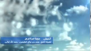 صورة مباينة المرأة للرجل