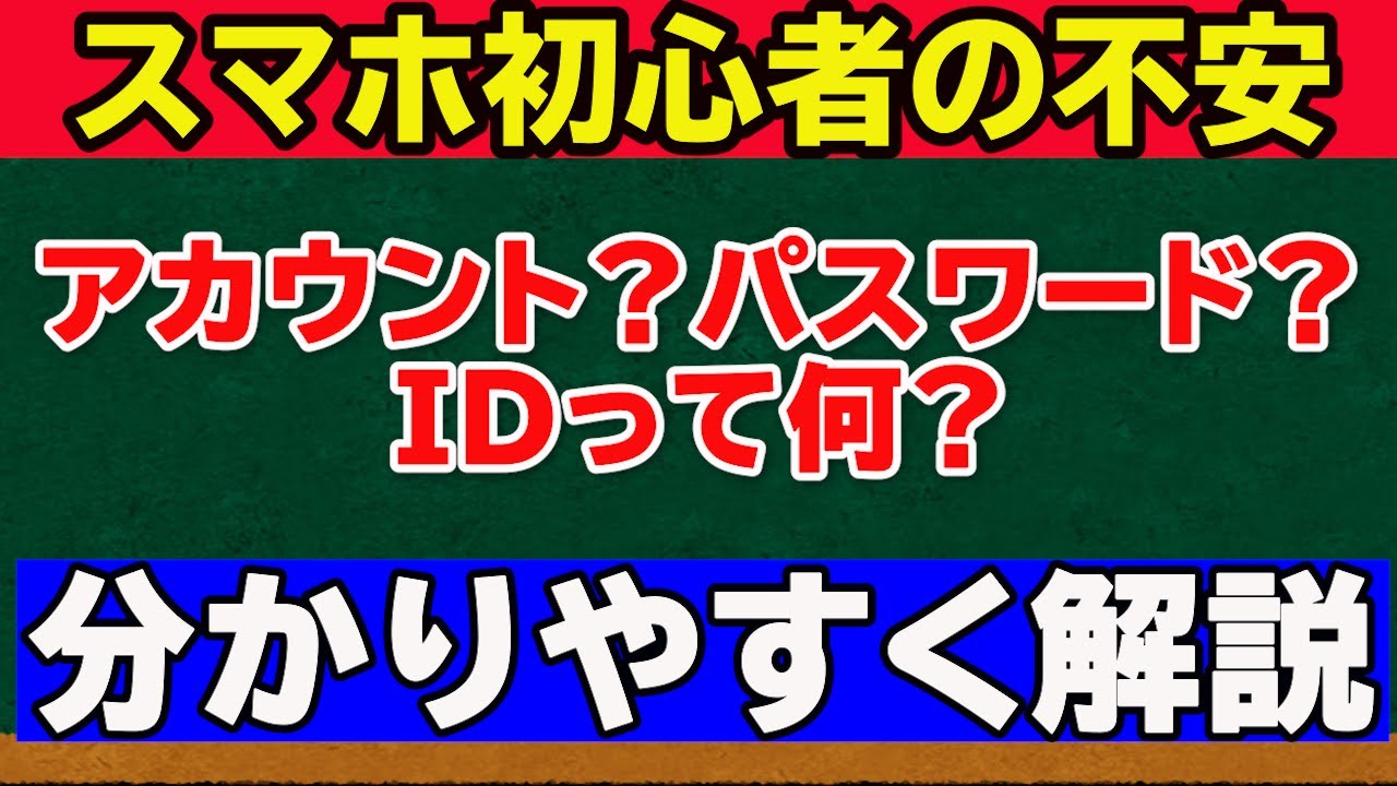 今すぐ見るIdとは スマホ Idとは スマホ