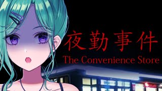 【夜勤事件】あ～夜勤だり～＾＾； 【ぶいすぽ/八雲べに】