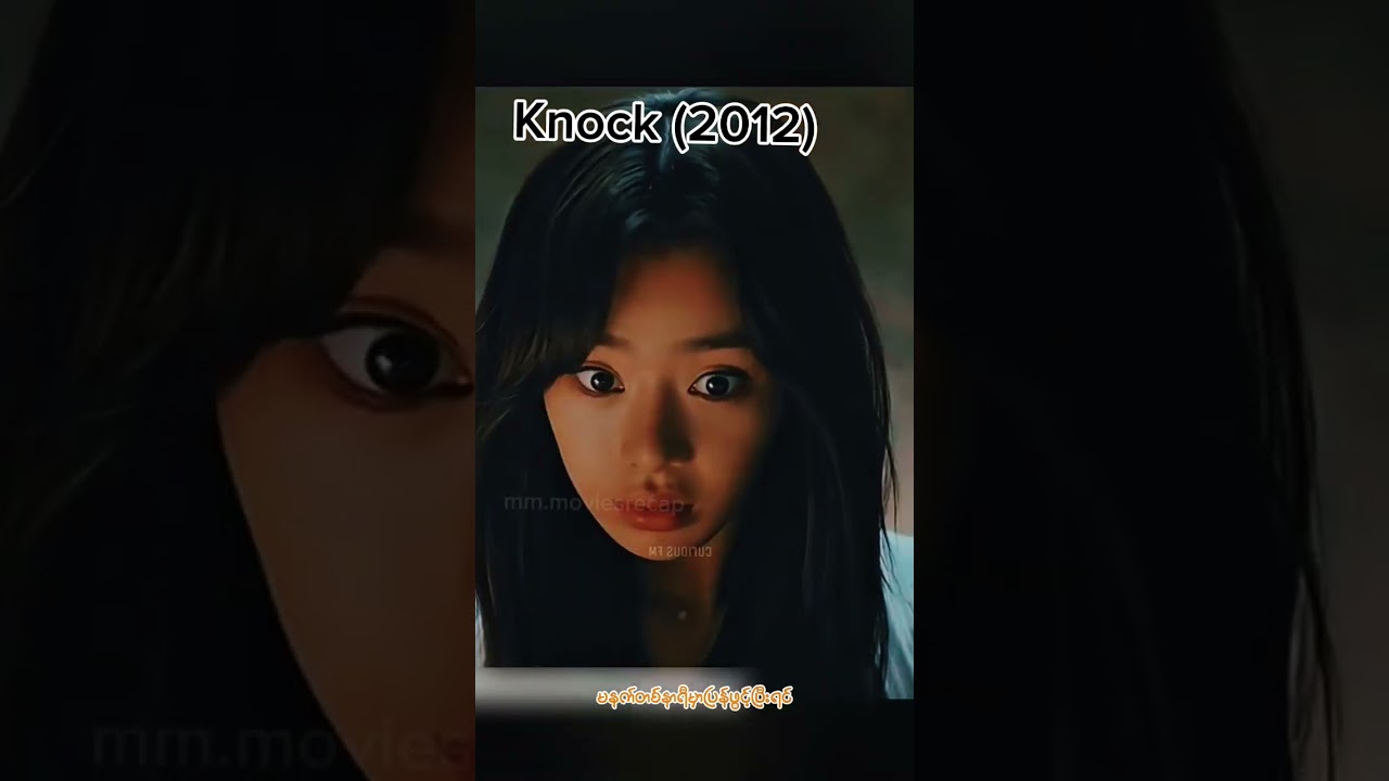 Knock (2012)🫰 #foryou #movie #horrorfilm #film #fypシ゚viral #fyp #foryoupage #shortvideo #shorts