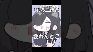 【替え歌】モエチャッカファイア 身バレ編#shorts #歌ってみた #替え歌 #モエチャッカファイア