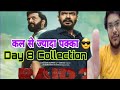 RAID 2 DAY 8 COLLECTION RAID 2 BOX OFFICE PREDICTION RAID 2 ADVANCE BOOKING REPORT DAY 9 AJAY