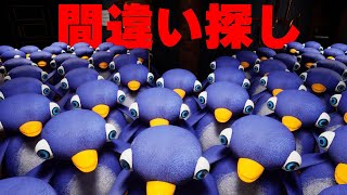 「ペンギンの大群」が出てくる8番出口風の間違い探しホラーゲームを絶叫しながらゲーム実況！ [ 8ペン出口 ]