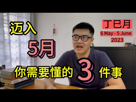 丁月是幾月