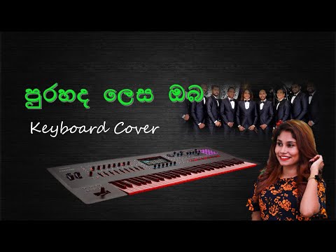 Pura Hada Lesa | Dilki Uresha with Sanidapa | Keyboard Cover