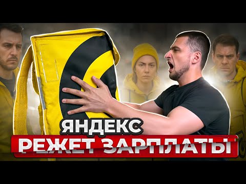 Яндекс Еда и Доставка: правда о заработке курьеров в 2025