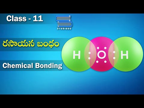 రసాయన బంధం | Chemical Bonding | Types of chemical bonding | Chemistry Grade 11 | Studious Telugu