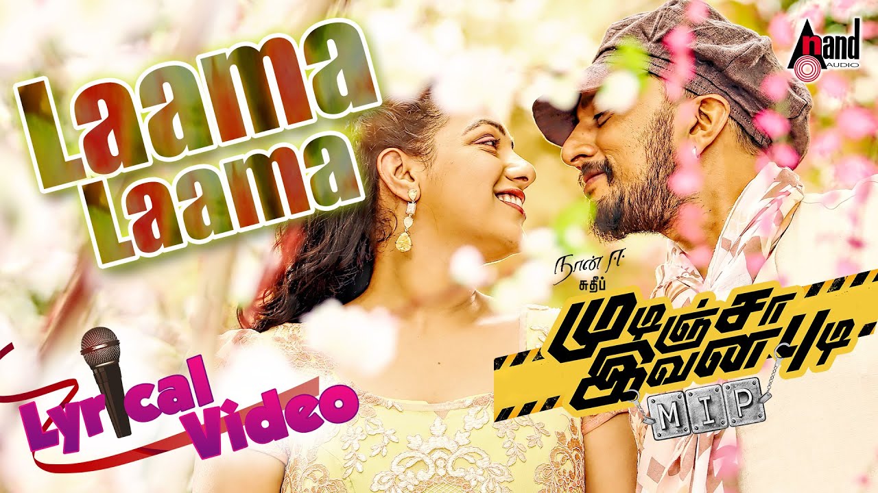 Laama Laama Lyrics  | Mudinja Ivana Pudi | KICCHA SUDEEP, Nithya Menen | JITHINRAJ, MC RUDE, Shashaa Tirupathi | D.Imman