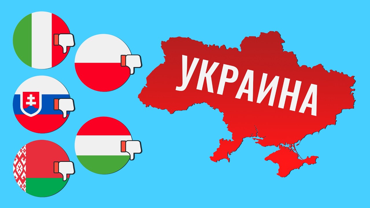 Эти страны Европы ненавидят Украину. Почему?