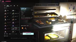 [ワンスヒューマン]残業多くてちょびっとワンスヒューマンの巻き　#ワンスヒューマン #