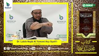 صورة متن أبي شجاع   الدرس الثالث (سنن الوضوء - موجبات الغسل)