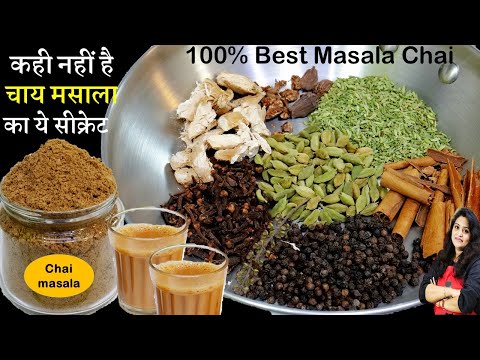 Homemade Secret Chai Masala Powder & Masala Tea