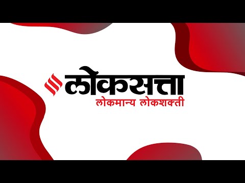 Loksatta Marathi News + Epaper Video