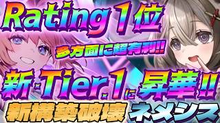 【シャドバWB】新Tier.1に昇華した多方面に超ブッ刺さる破壊ネメシスがめちゃくちゃ強い‼【シャドウバース/ビヨンド/Shadowverse: Worlds Beyond】 #シャドバwb