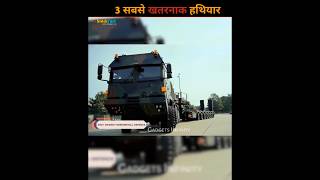 Most Dangerous weapon #india