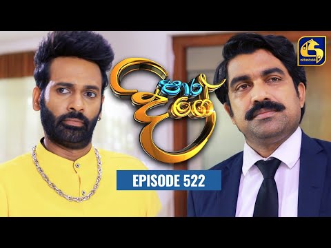 Paara Dige || Episode 522 || පාර දිගේ  || 25th May 2023