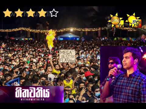 Hithawathiya | හිතවතිය | Damith Asanka | Hiru Mega Blast | Flashback | Full Bass