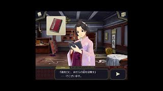 【初実況】【大逆転裁判 #6】第ニ話「友とまだらの紐の冒険」#1