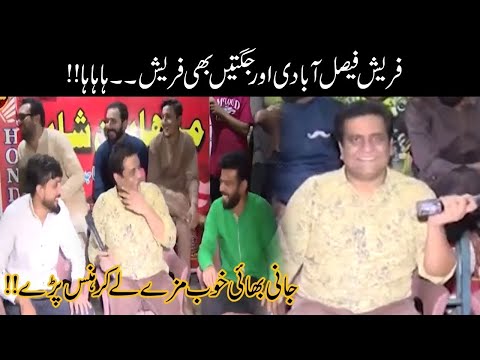 Faisalabadio Ki Fresh Jugton Ka Bhi Apna Hi Maza Hai! | Seeti 24 | 25 Oct 2020 | 24 News HD