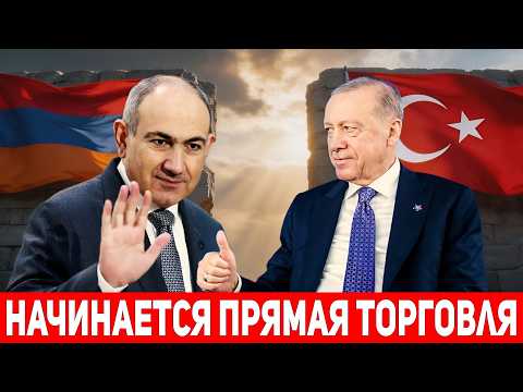 The South Caucasus at a turning point: Armenia and Türkiye launch direct overland trade