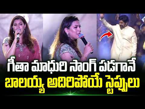 Singer Geetha Madhuri Live Performance With Akhanda 2 Jajikaya Jajikaya Song | Trending Telugu