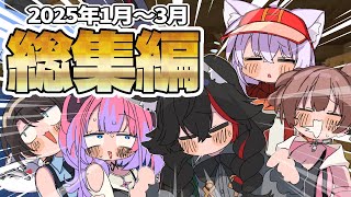 【手描き】2025年1月〜3月ホロライブ手描き総集編【ホロライブ/切り抜き/切り抜き漫画/ホロライブ切り抜き】