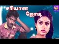 Sariyana Jodi-Pandiyarajan,Ranjani,Kovai Sarala In Super Hit Comedy Tamil Movie