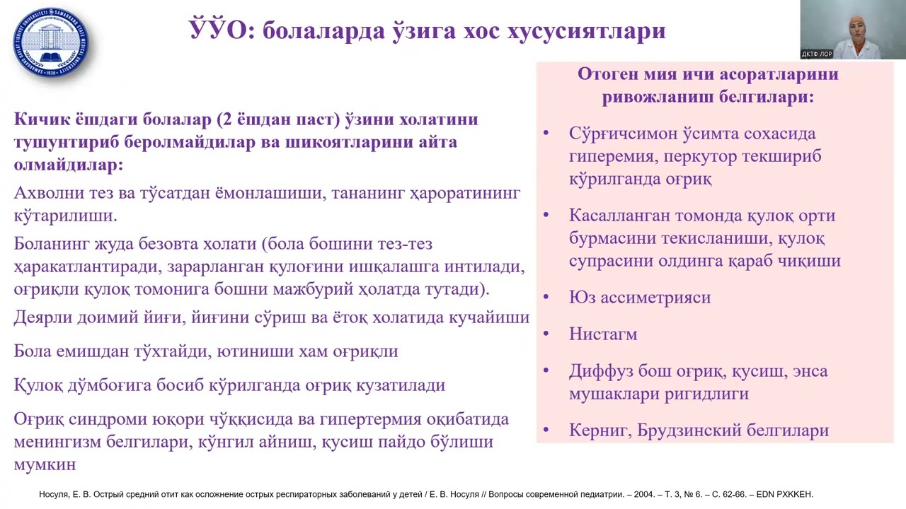 O'rta yiringli o'rta otit