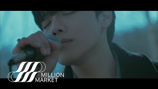 임채언 Lim Chae Eon '화인 (Like A Flower)' MV