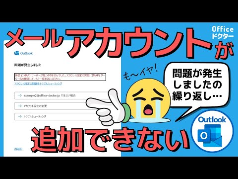Microsoft Outlook の登場: 電子メール プログラムは後継版を取得しています