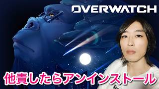 睡眠不足ランク #Overwatch #OW #オーバーウォッチ