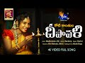 Diwali Special Song By Singer Harini RamyaSriMammu Nagalaxmi Helotv Com