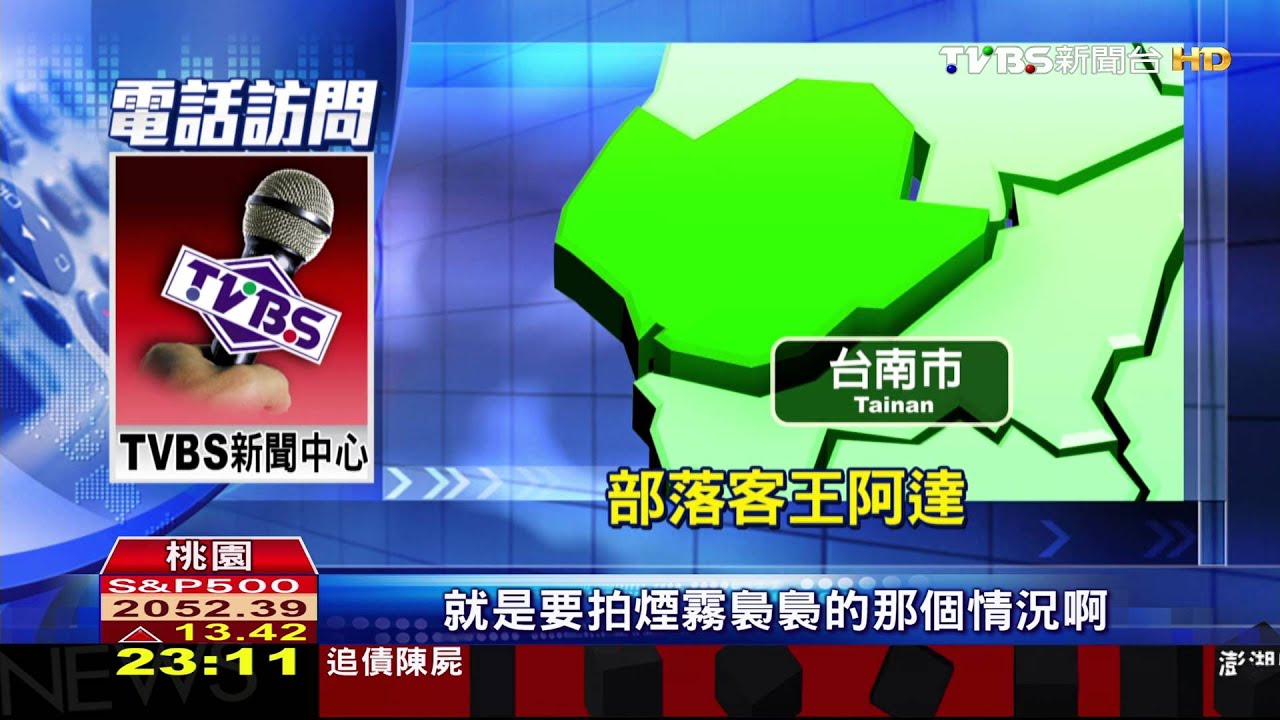攝影煙燻蝙蝠洞 為拍美照破壞生態